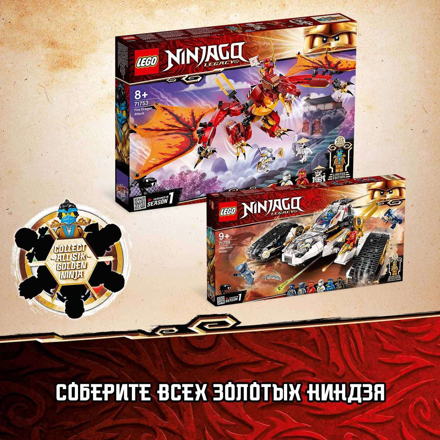 Конструктор LEGO NINJAGO Атака огненного дракона блочный - фото 8