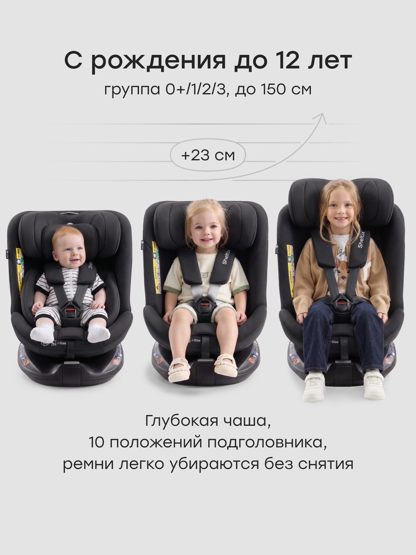 Автокресло Happy Baby Sheltix Isofix 0+/1/2/3 (0-36 кг) черный - фото 7