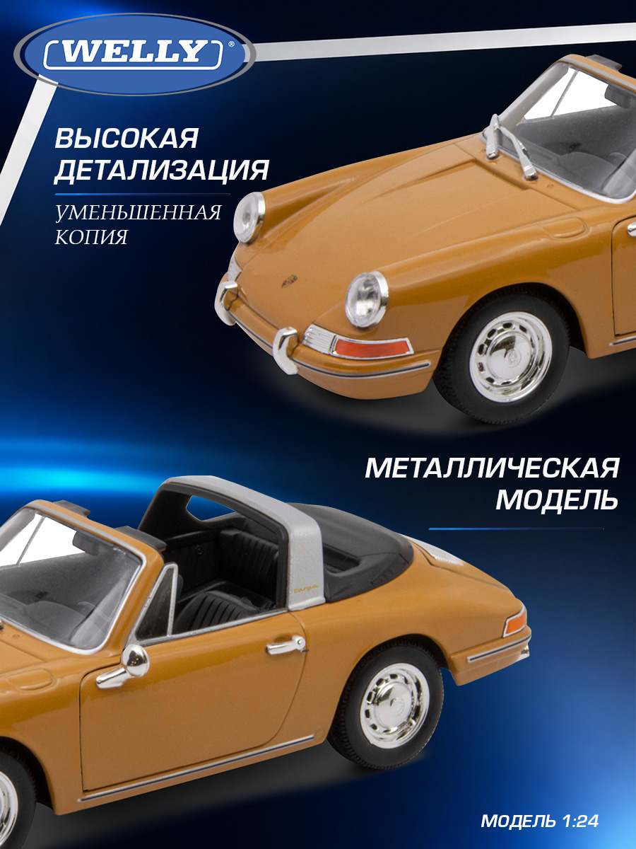 Автомобиль Welly Porsche 1965 Порше 911 Тарга 1:24 WL_24133W - фото 4