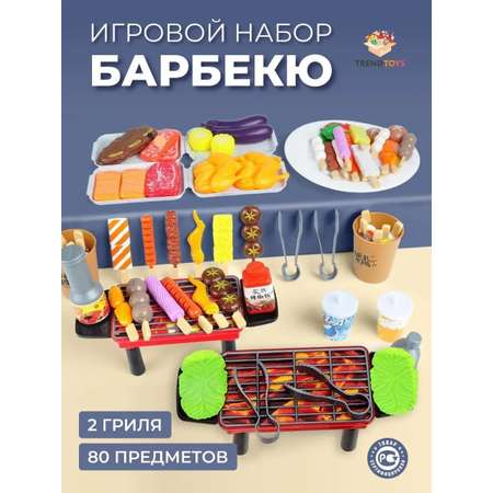 Игрушка TrendToys посуда, продукты 80 предм.