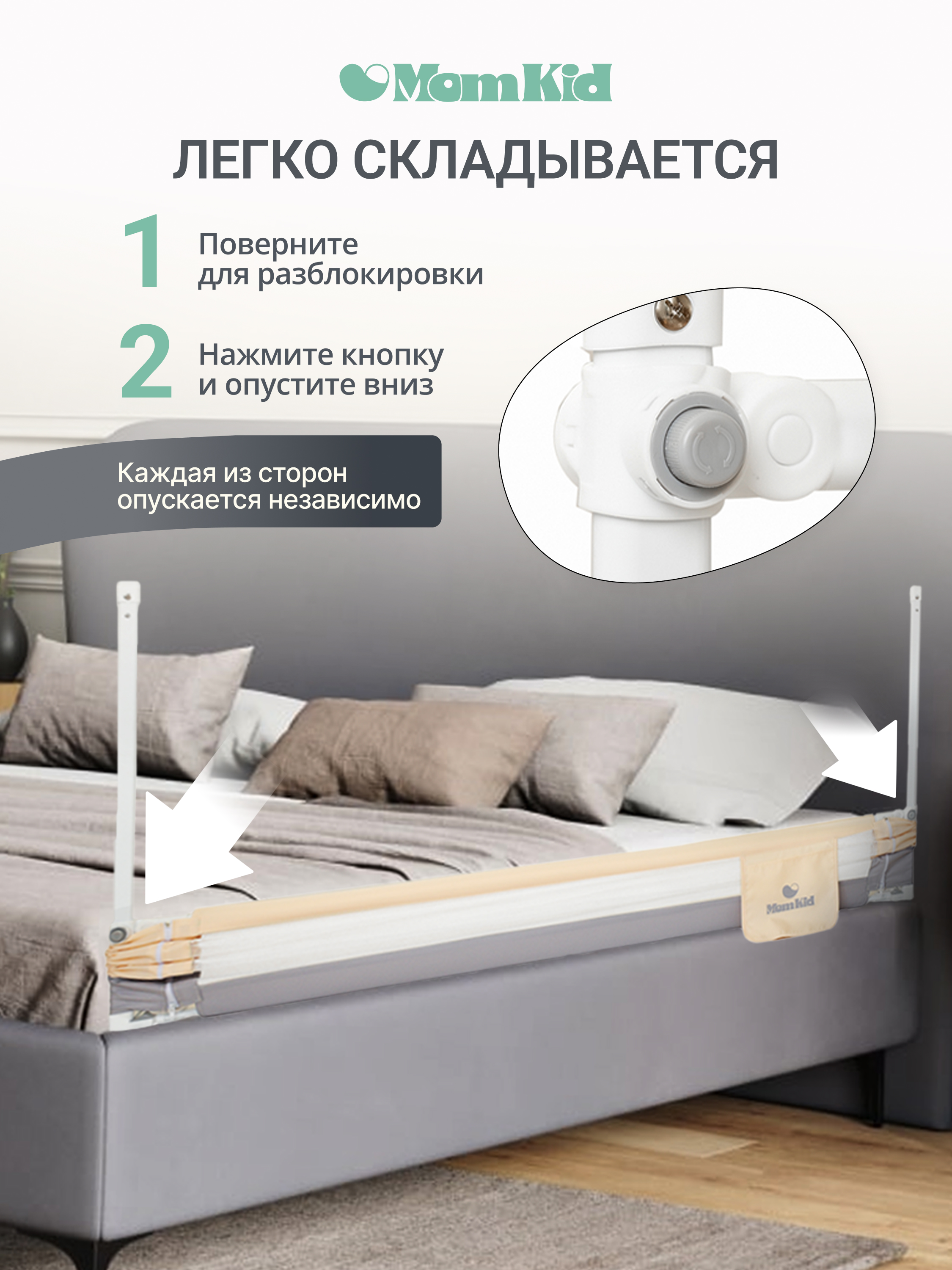 Барьер-ограничитель MomKid 200 см - фото 3