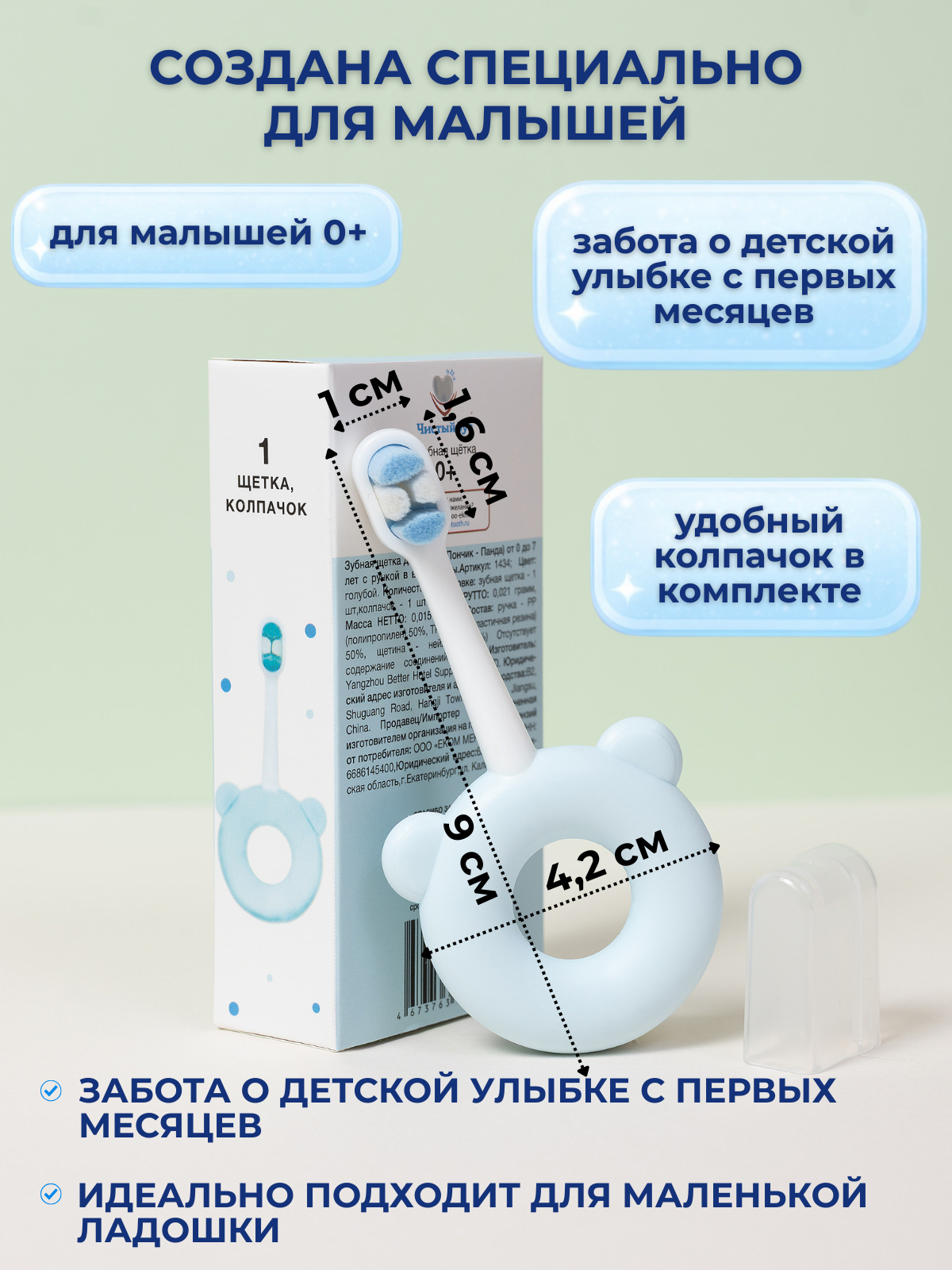 Зубная щетка классическая Чистый Зуб от 0 лет 1 шт. - фото 6