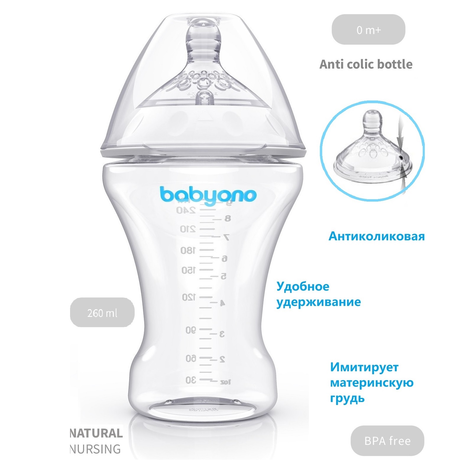 Бутылочка Babyono Natural 260 мл 1 шт. в ассортименте - фото 2