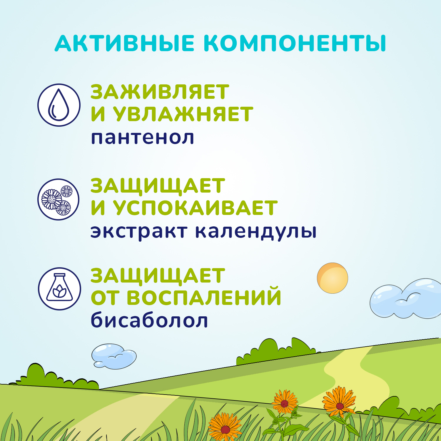 Гель AQA baby 250 мл - фото 6