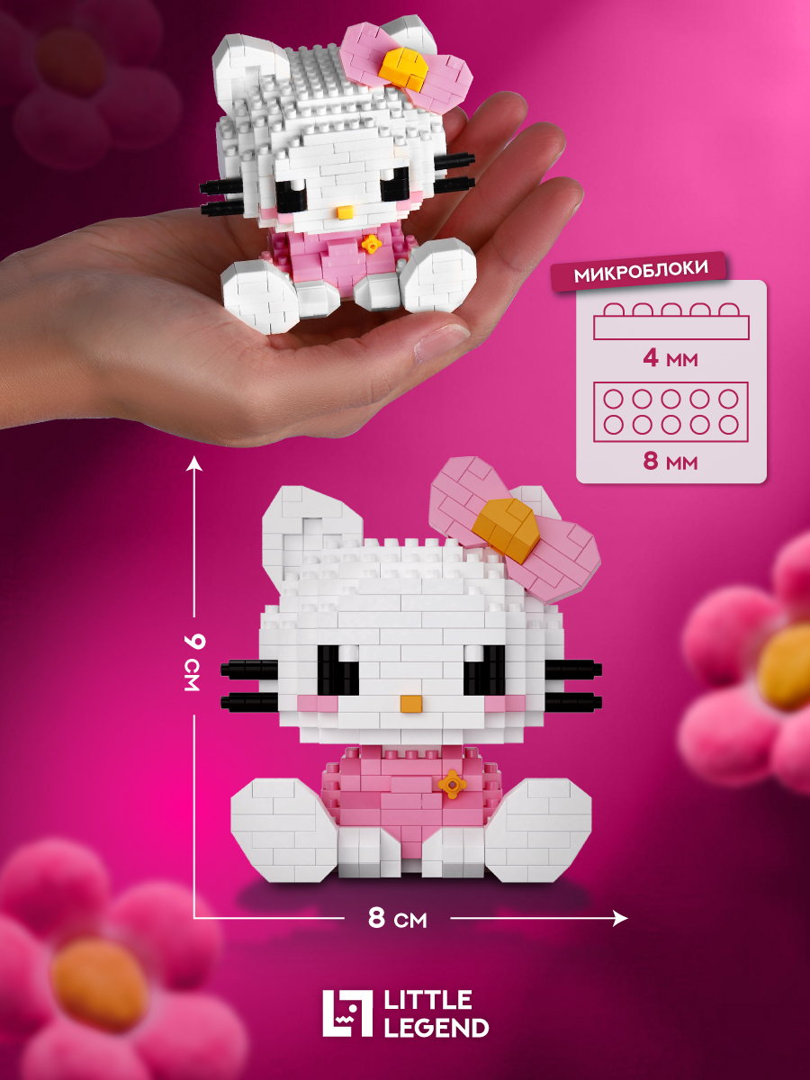 Конструктор Little Legend KWL001 из мини-блоков 454 дет. - фото 2