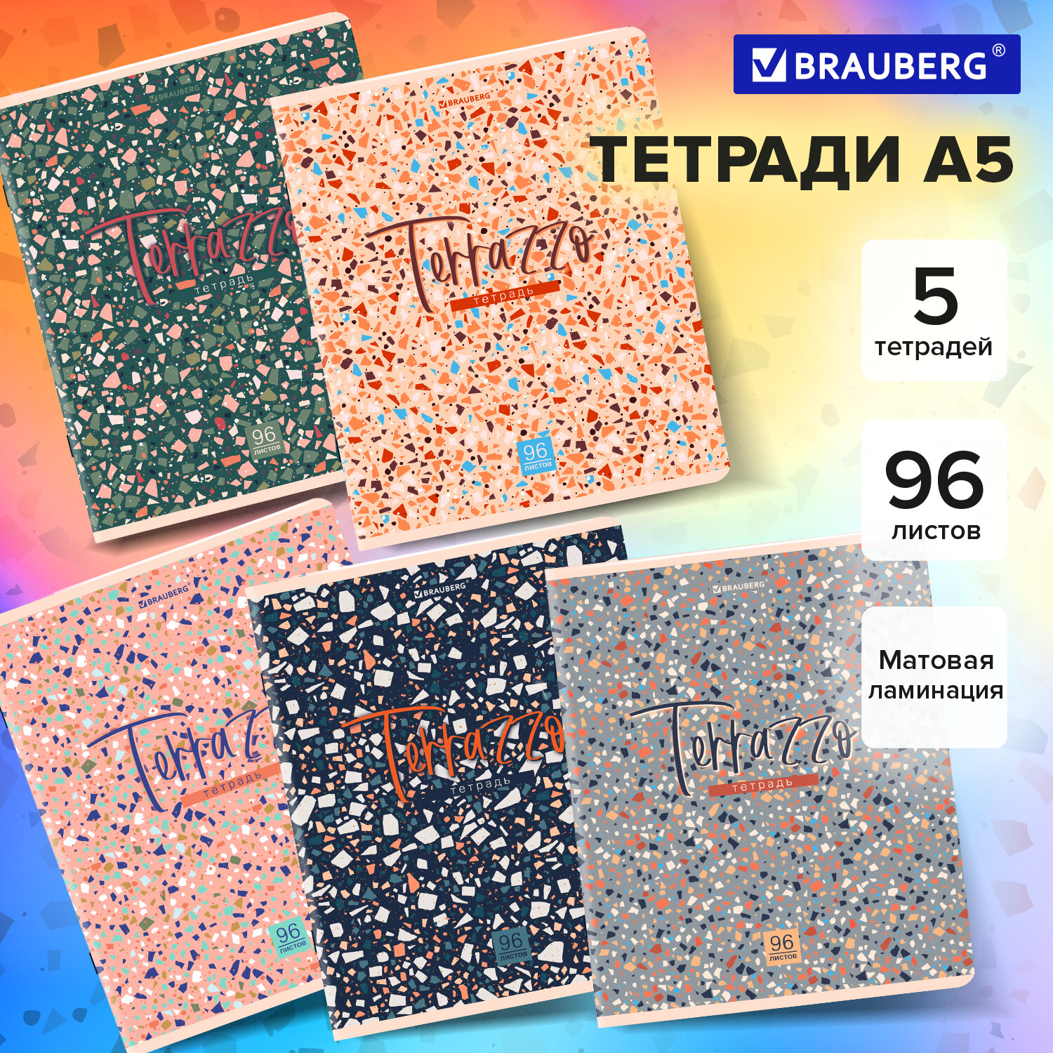 Общая тетрадь Brauberg клетка 96 лист. 5 шт. - фото 1