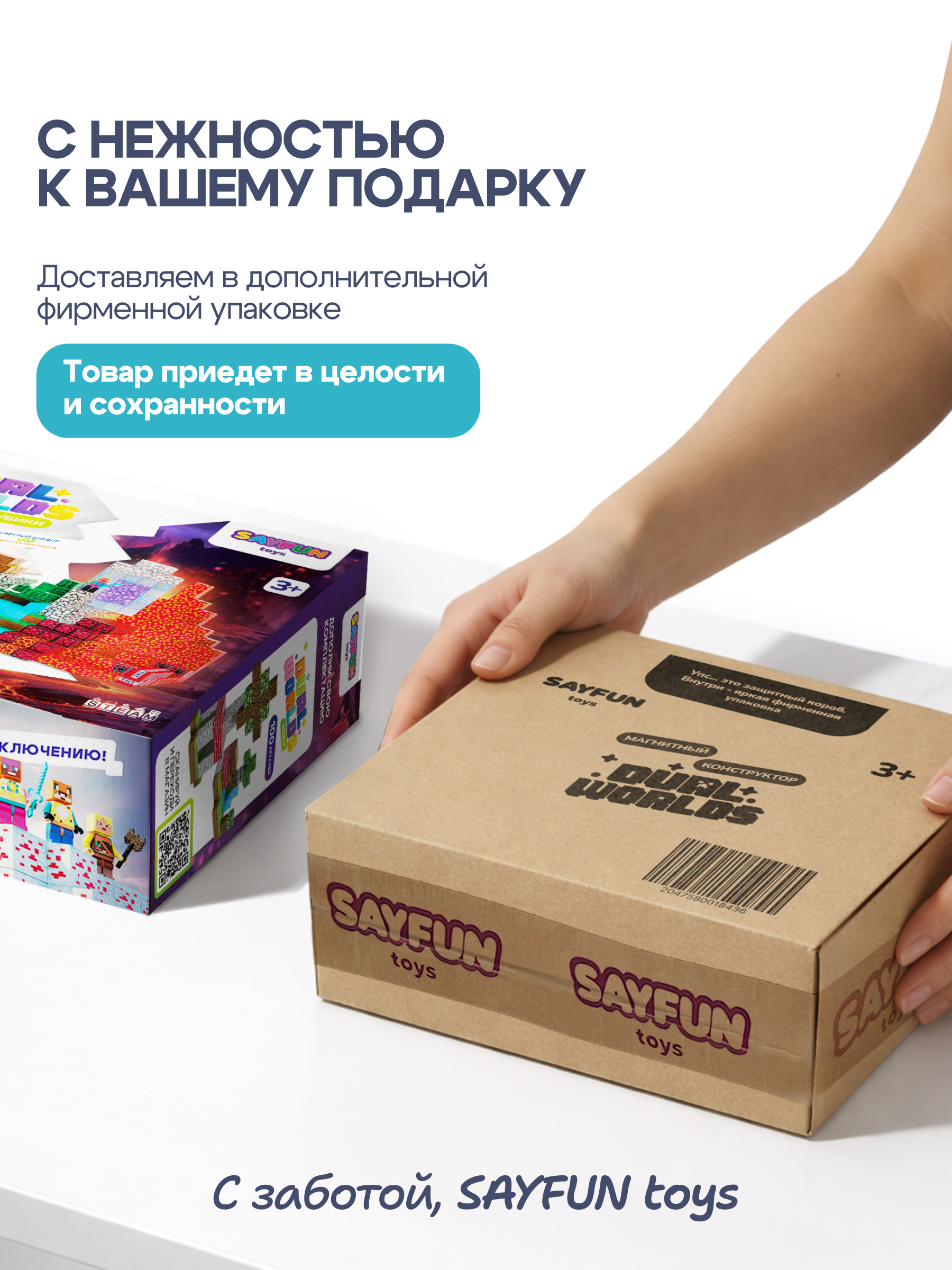 Конструктор SAYFUN toys магнитный 310 дет. - фото 8