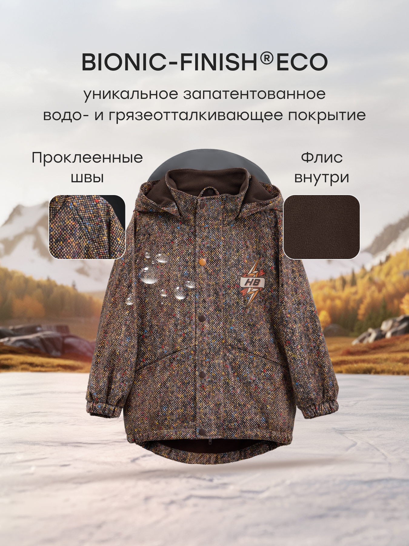 Куртка и полукомбинезон Happy Baby 88500-1_brown - фото 4