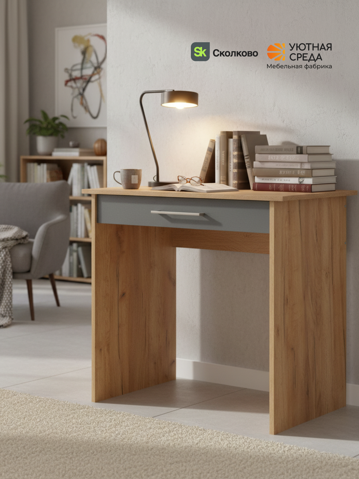 Стол для учебы Уютная среда Письменный с выдвижным ящиком - фото 8