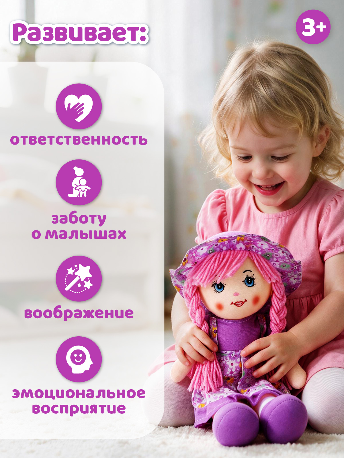 Мягкая игрушка AMORE BELLO говорящая 35см - фото 3