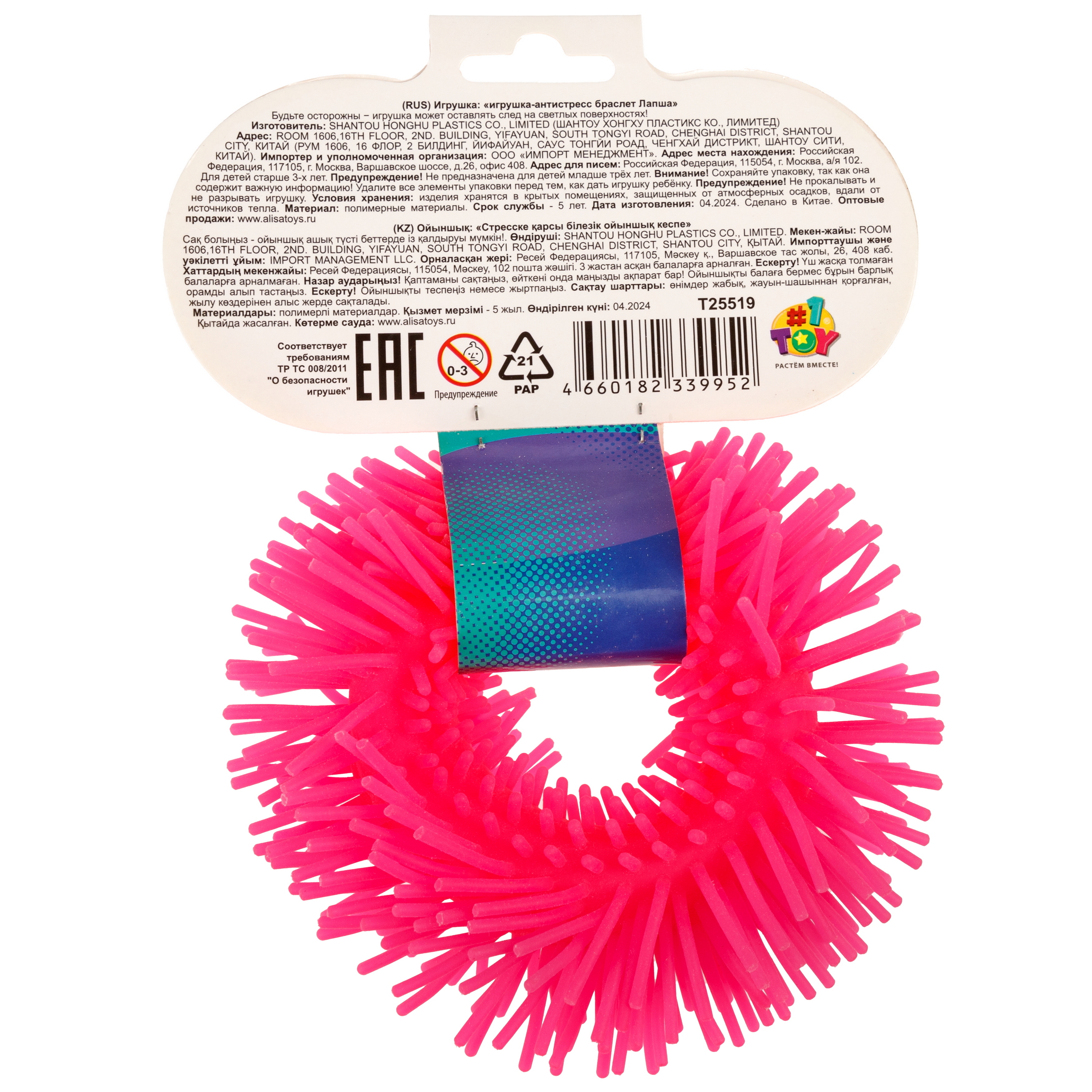 Игрушка-антистресс 1TOY - фото 6