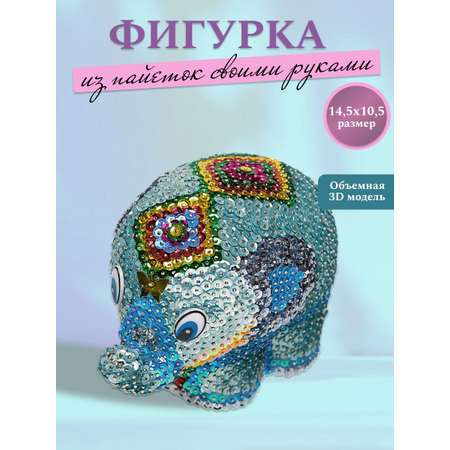 Набор для творчества Волшебная мастерская сборка Слон