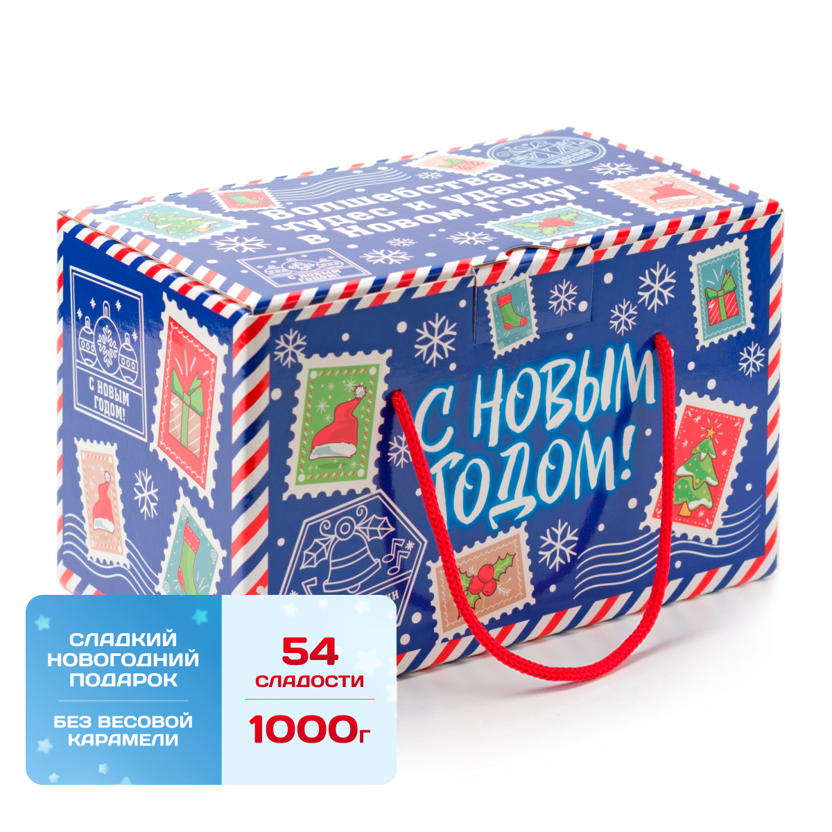 Сладкий новогодний подарок Дедморозов Посылочка 1000 г - фото 3
