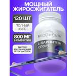 L карнитин CigaPan Цыгапан жиросжигатель для похудения