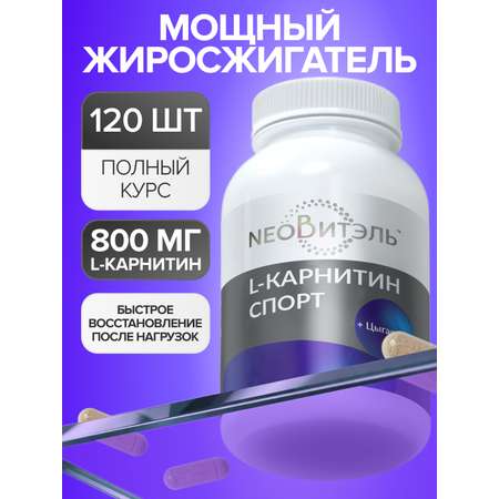 L карнитин CigaPan Цыгапан жиросжигатель для похудения