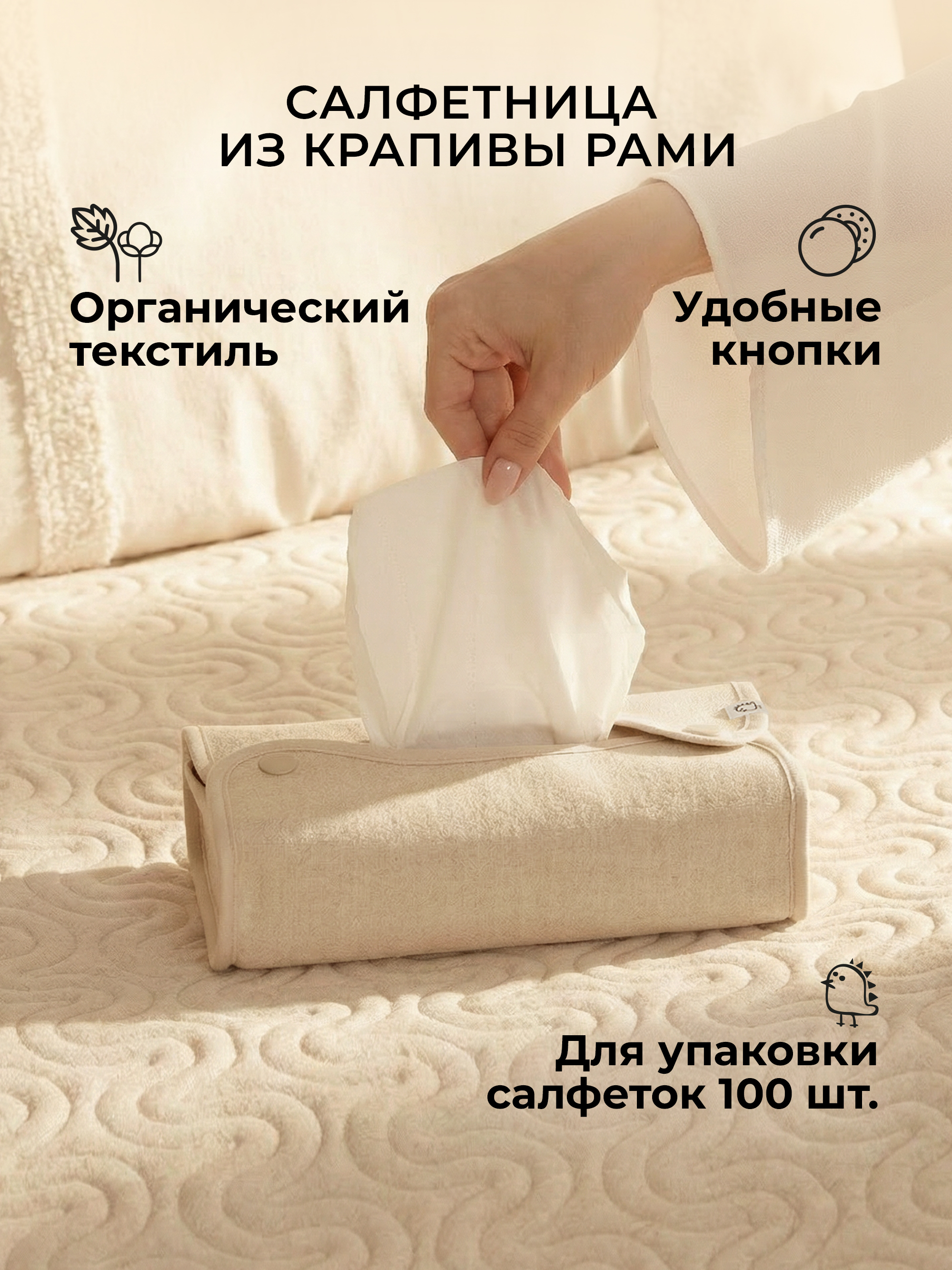 Салфетница BUBA KIDS Натуральный - фото 1