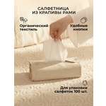 Салфетница BUBA KIDS Натуральный