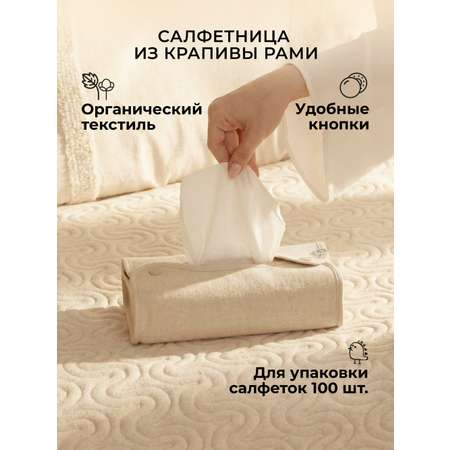 Салфетница BUBA KIDS Натуральный