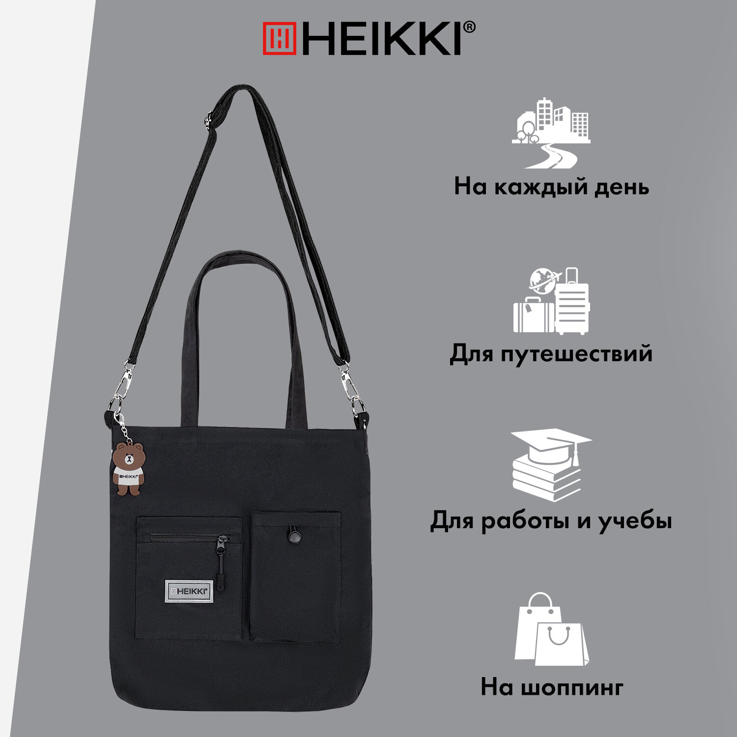 Школьная сумка HEIKKI шоппер - фото 5