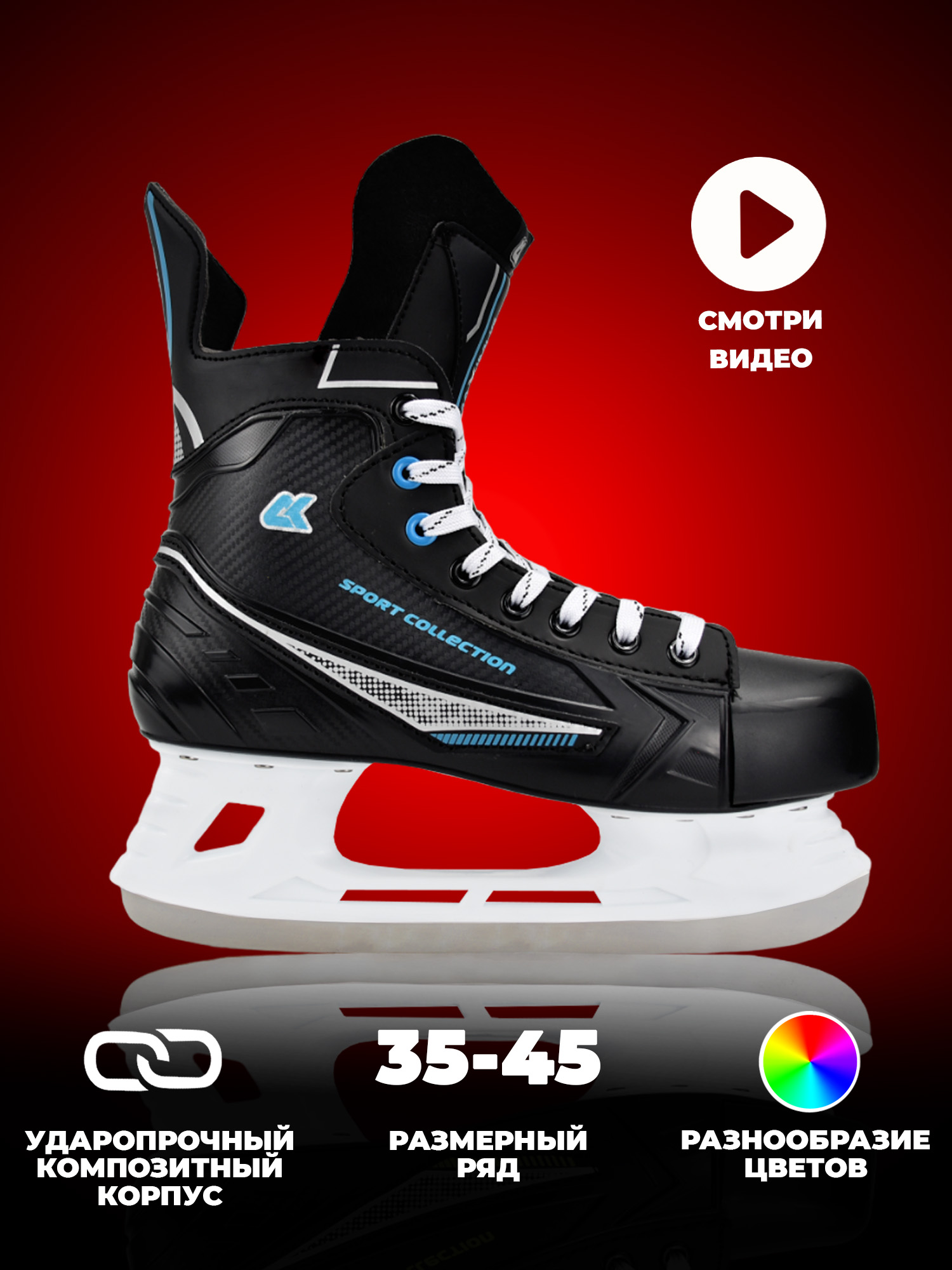 Коньки Sport Collection 41 - фото 1