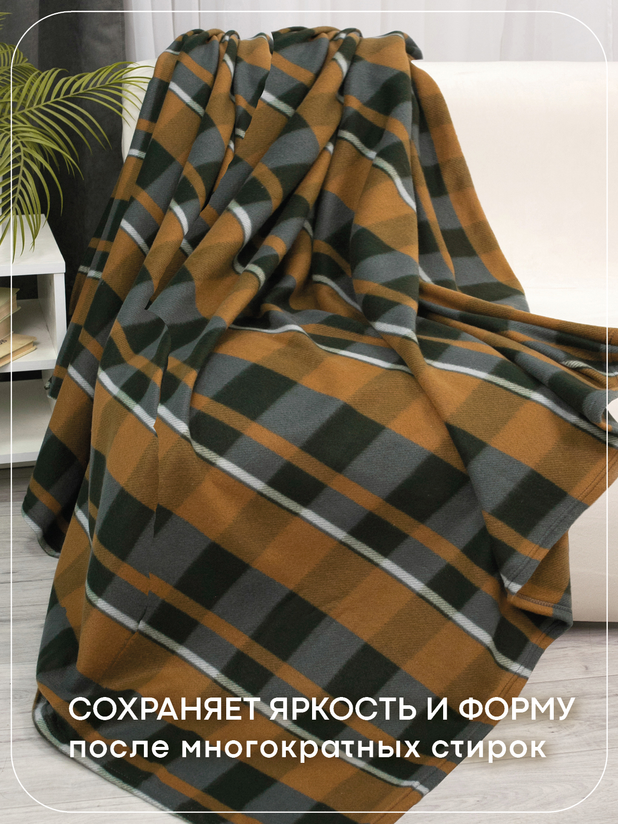 Плед Wellness Прима флис 150 x 200 см - фото 3