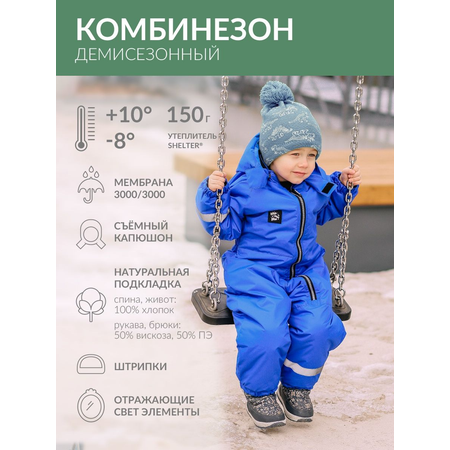 Комбинезон Mimimi