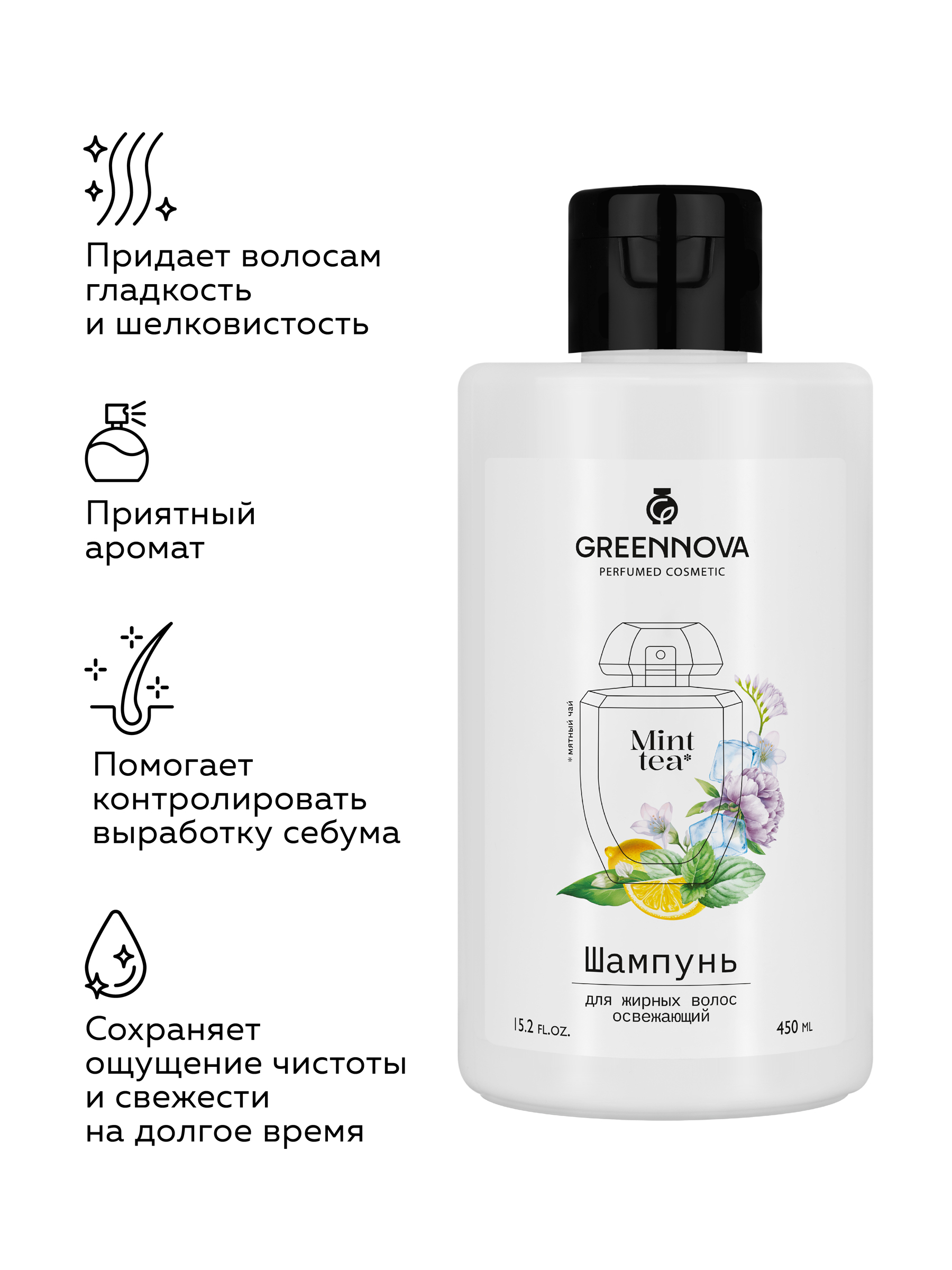 Шампунь GREENNOVA для жирных волос 450 мл - фото 2