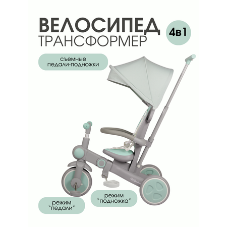 Велосипед-беговел Mr Sandman 8 дюймов