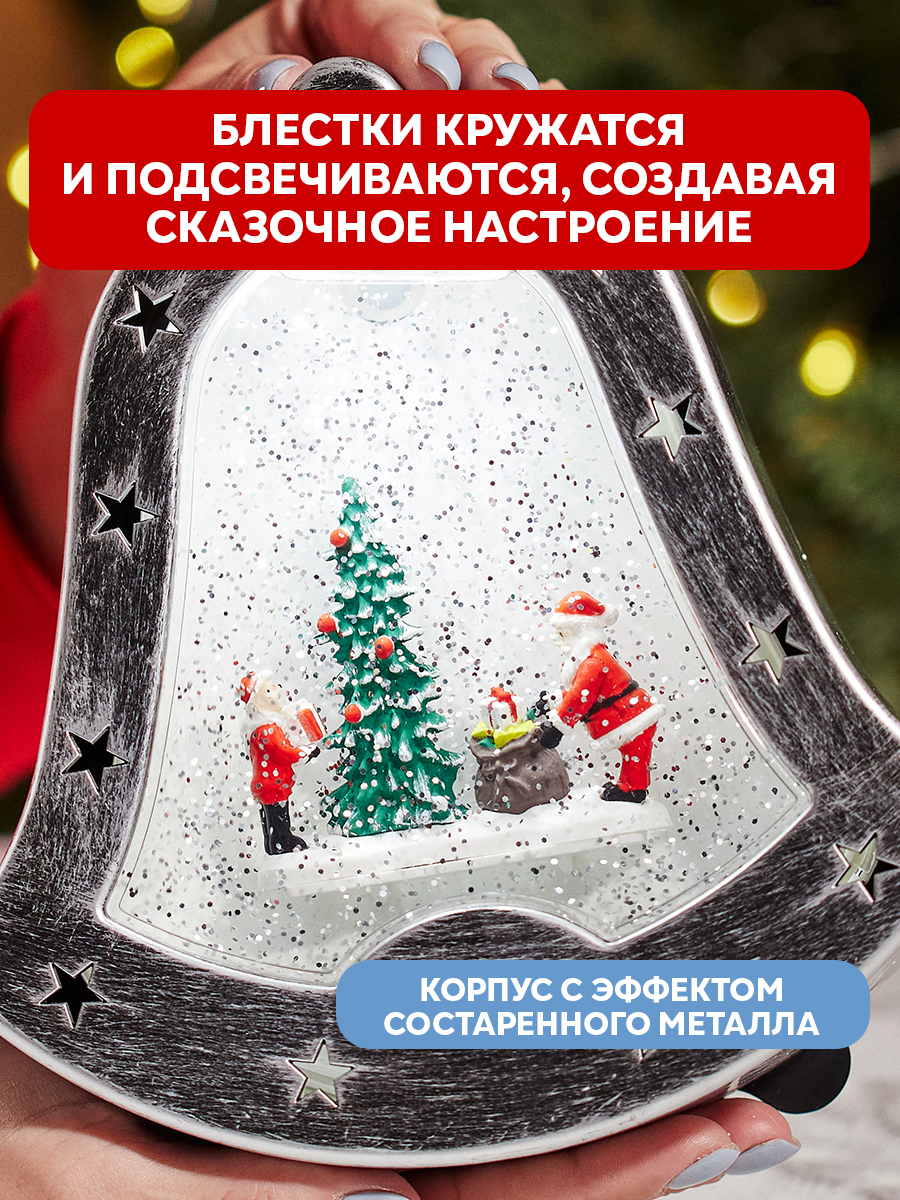 Декоративный светильник-ночник NEON-NIGHT Колокольчик с эффектом снегопада и подсветкой - фото 2