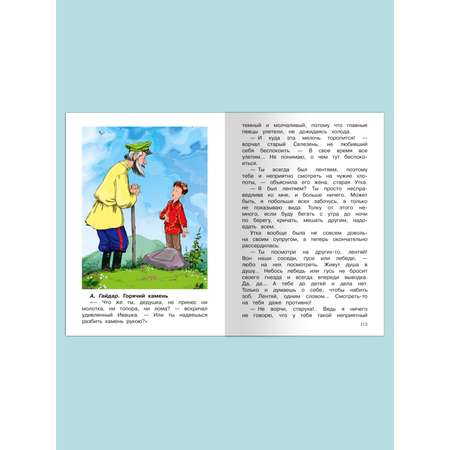 Книга Омега-Пресс Внеклассное чтение 3 класс