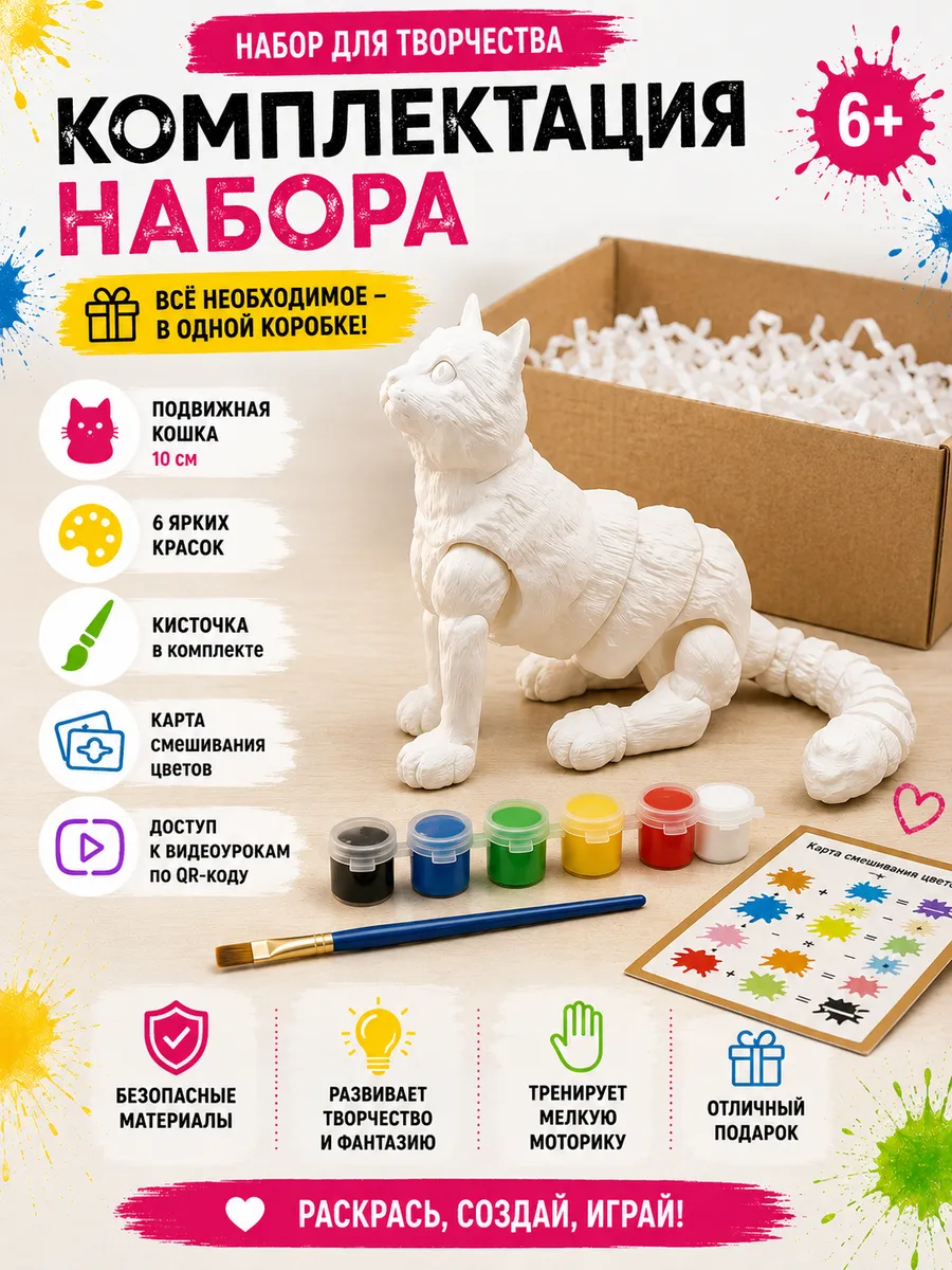 Набор для творчества SmartSelect 3D Кошка Мечта 24 см - фото 8