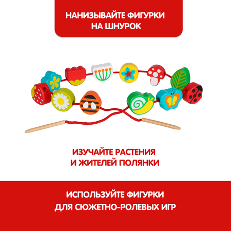 Игрушка Mapacha шнуровка