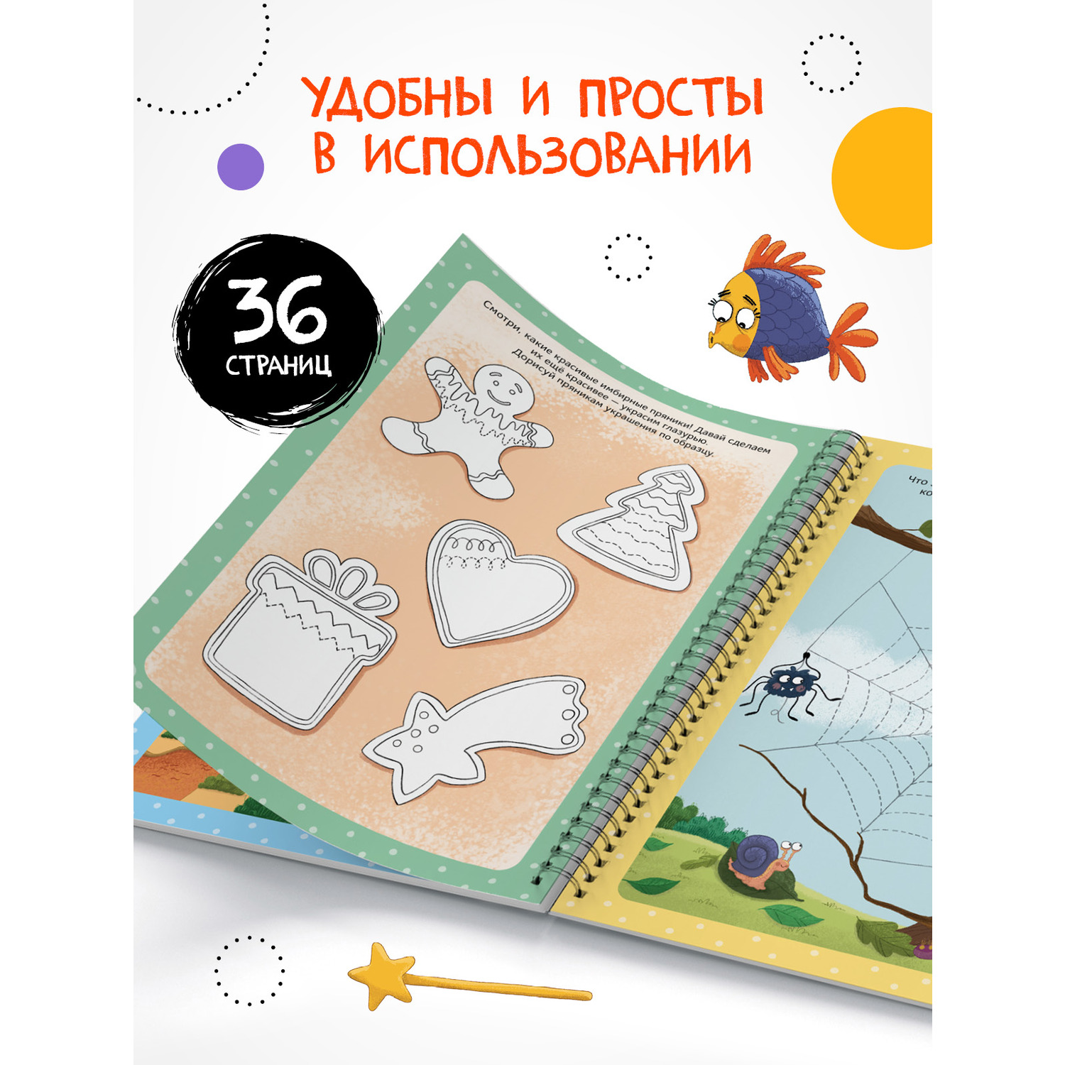 Книга Пиши-стирай МОЗАИКА kids Многоразовые активити 4-5 лет - фото 5
