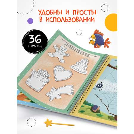 Книга Пиши-стирай МОЗАИКА kids Многоразовые активити 4-5 лет