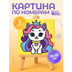 Картина по номерам Magic Stories Кошка