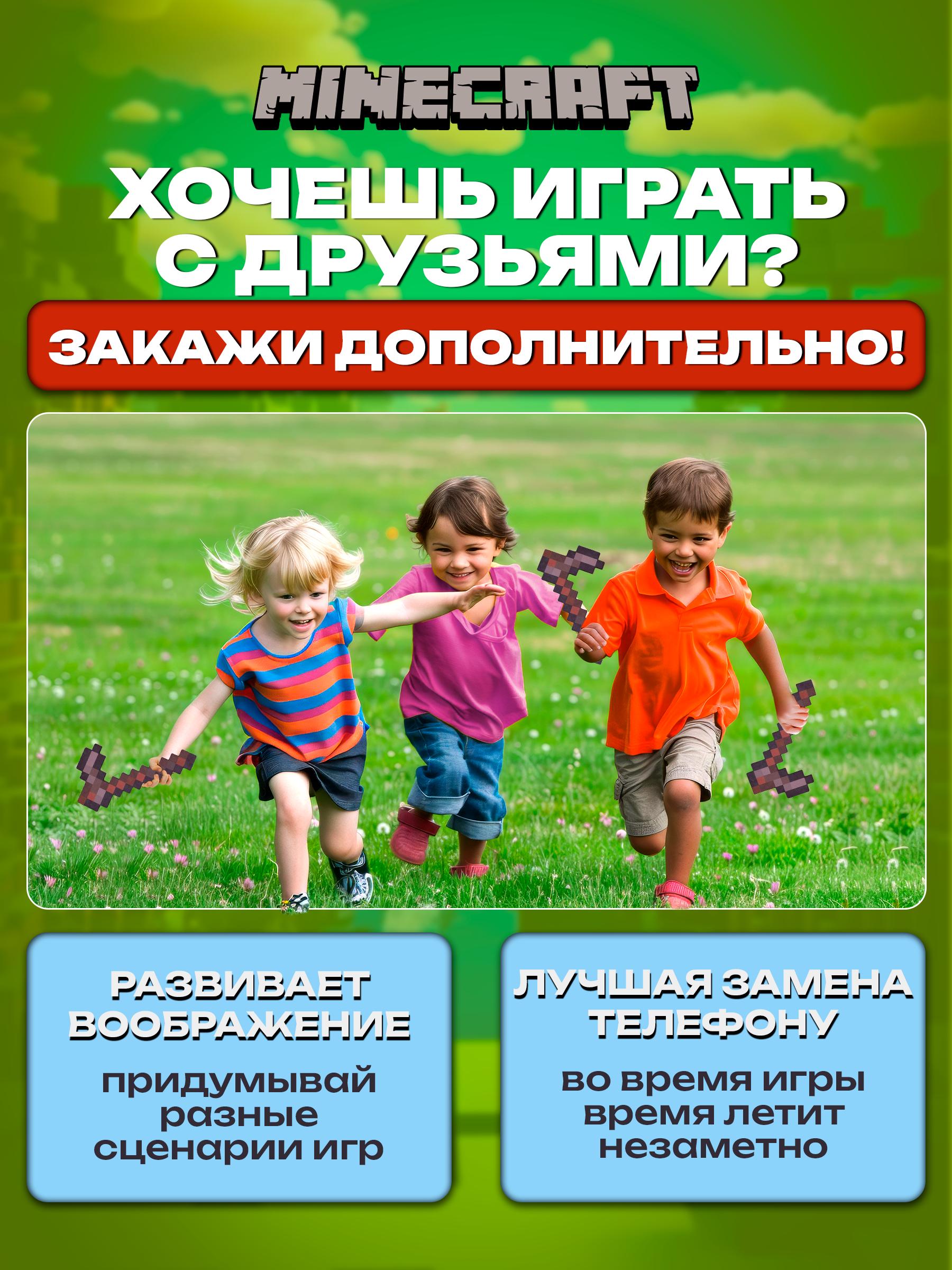 Амуниция Fanzo Store Незеритовая МОТЫГА - фото 2