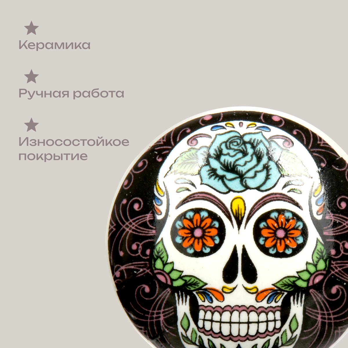 Ручка для мебели Blumen Haus Череп - фото 4