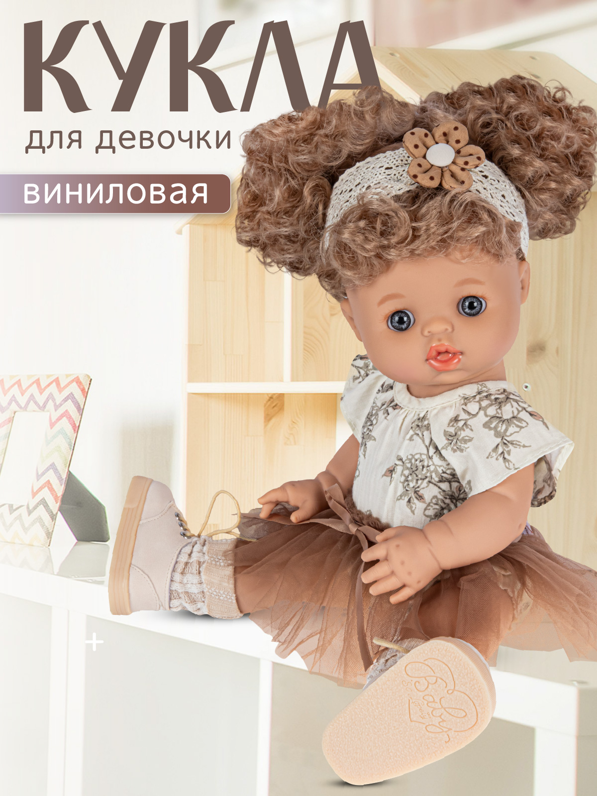 Кукла пупс AMORE BELLO Коллекционная JB0334295 - фото 1