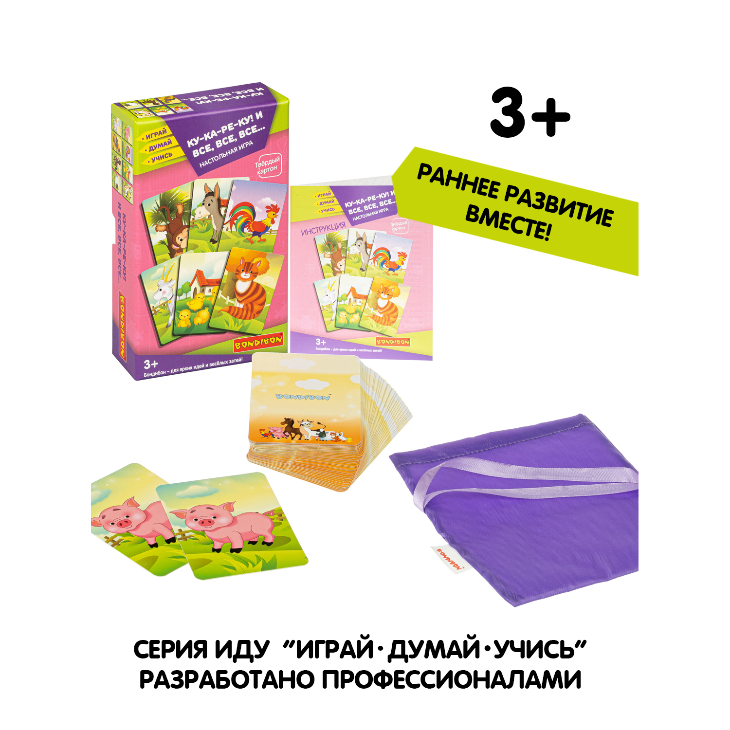 Настольная игра Bondibon логопедическая Ку-ка-ре-ку! - фото 9