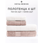 Полотенце Ночь Нежна 4 шт.