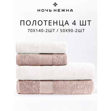 Полотенце Ночь Нежна 4 шт.
