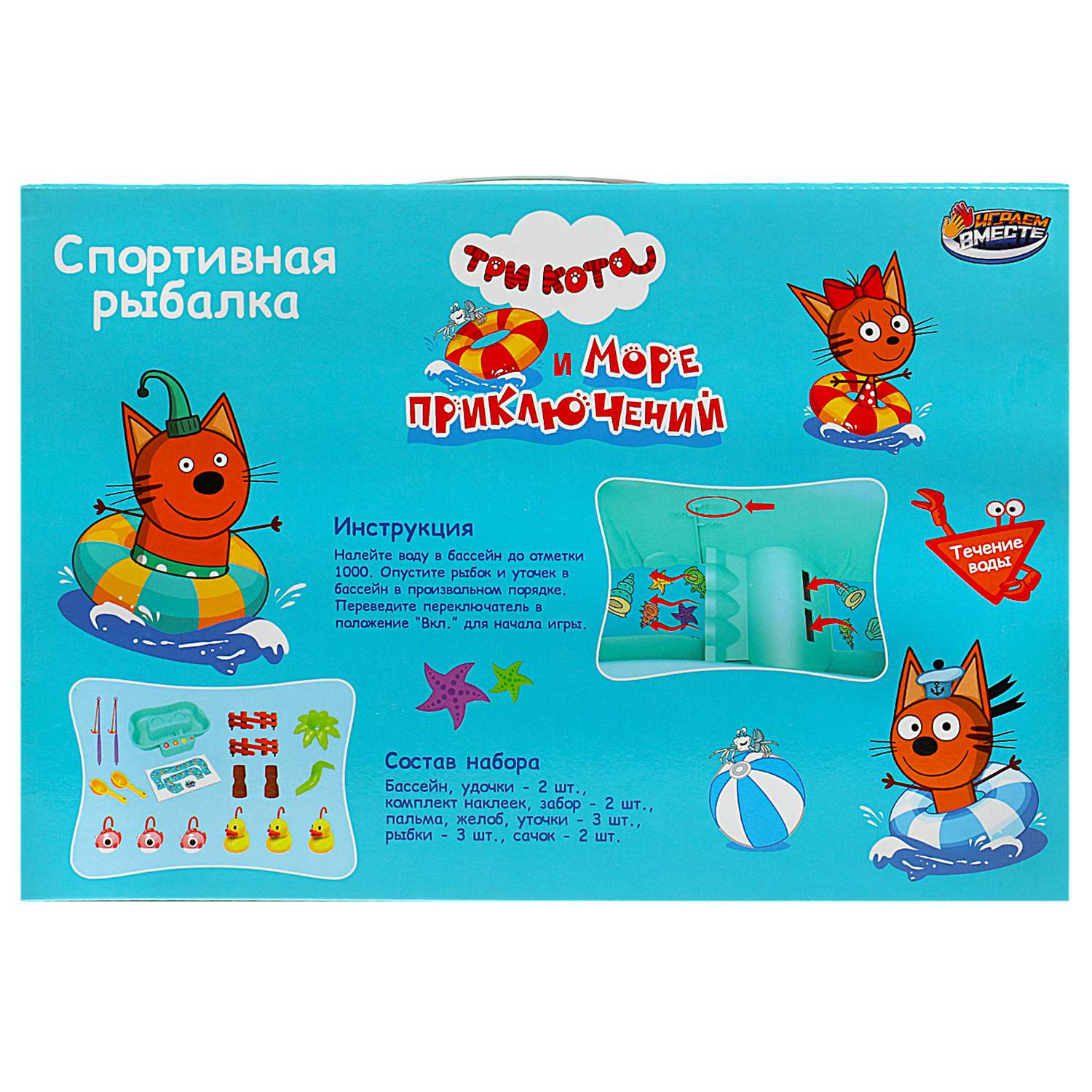 Игрушка Играем вместе рыбалка Три Кота - фото 6