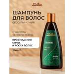 Шампунь Zeitun 250 мл