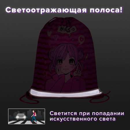 Мешок для обуви Brauberg