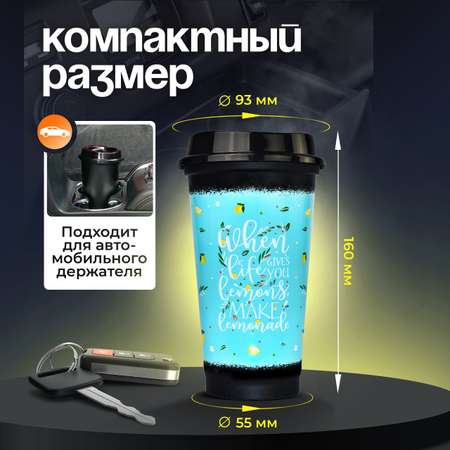 Стакан для напитков WOWBOTTLES 400 мл с крышкой
