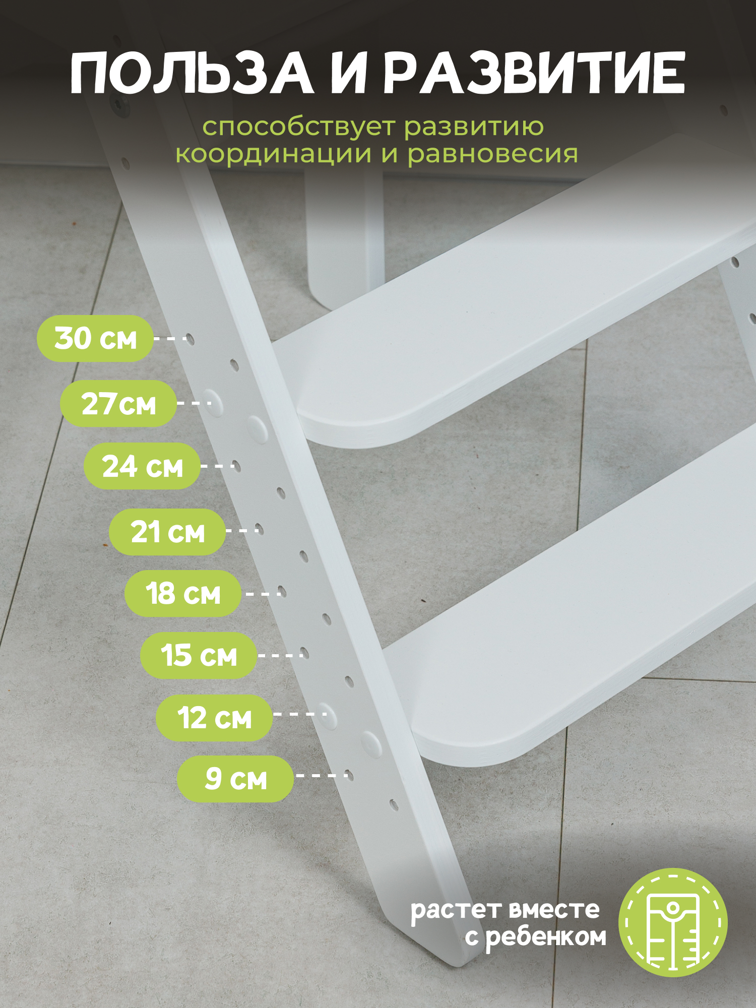 Башня помощника табурет PAPPADO Комфорт белый с доской-ограничителем - фото 5