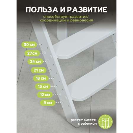 Башня помощника табурет PAPPADO Комфорт белый с доской-ограничителем