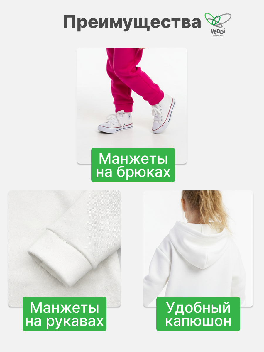 Спортивный костюм VEDDI 2263фн-экрю/фуксия - фото 5