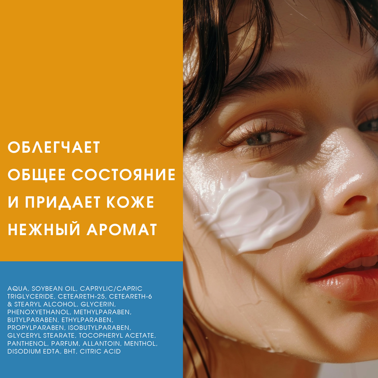 Бальзам-спрей SunStyle Первая помощь при солнечных ожогах 125мл К6 - фото 3