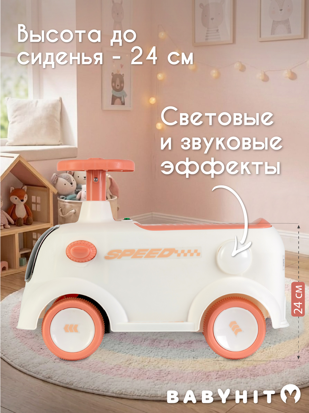 Пушкар Babyhit Joy Bot розовый - фото 3